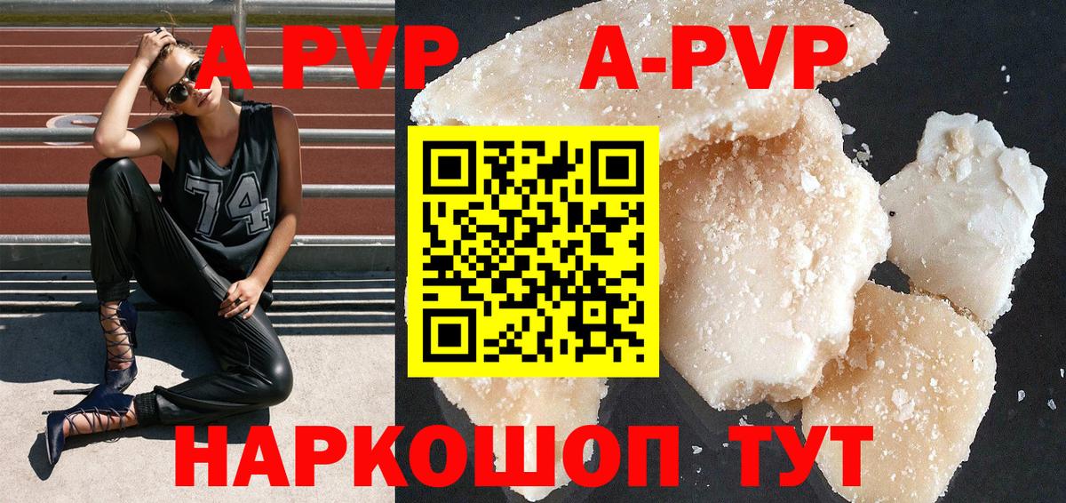 А ПВП VHQ Алушта