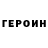 Кетамин VHQ Elina Pyatina