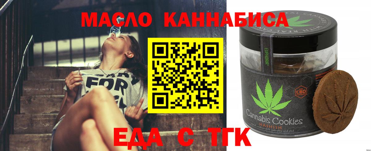 Canna-Cookies конопля Алушта