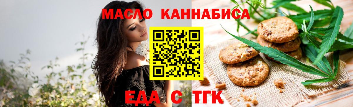 Алушта  Еда ТГК марихуана  Вход с VPN 