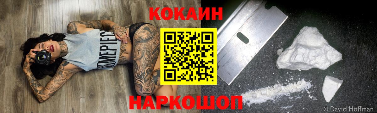 Алушта  КОКАИН VHQ  Cocaine  Вход с VPN 