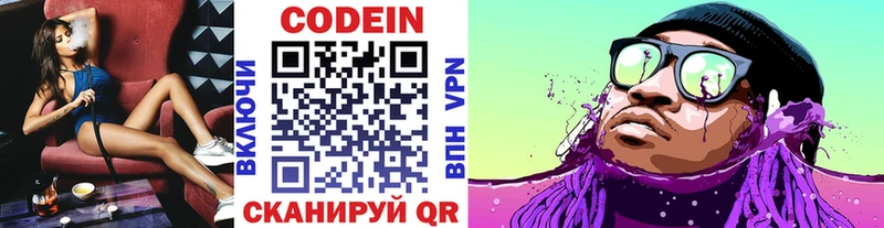 Codein напиток Lean (лин)  наркотики  сайты даркнета состав  Алушта 