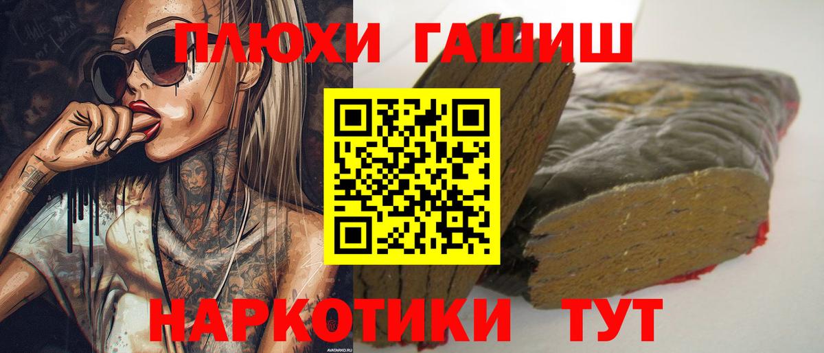 ГАШ hashish Алушта