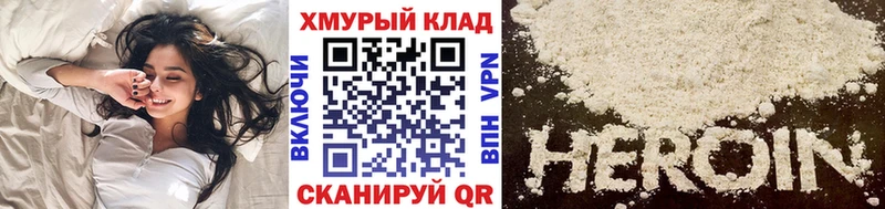 Героин VHQ Алушта