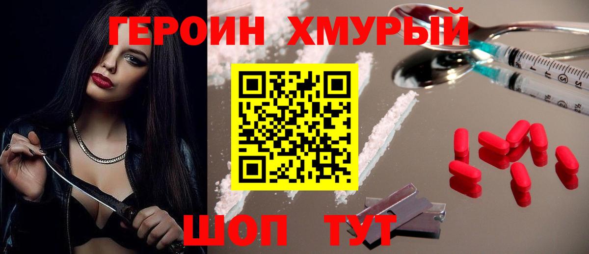 Алушта  Героин VHQ  Вход с VPN 