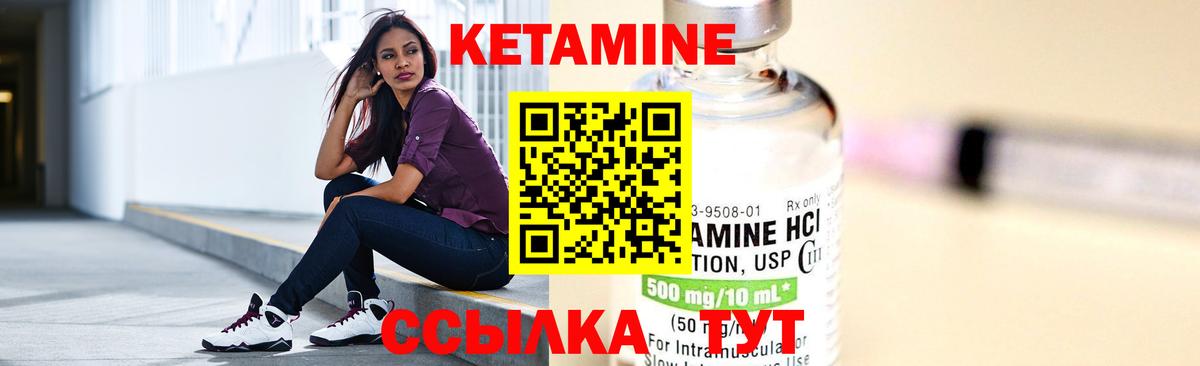 Кетамин ketamine  Вход с VPN  Кетамин ketamine  MEGA ссылки  Алушта 