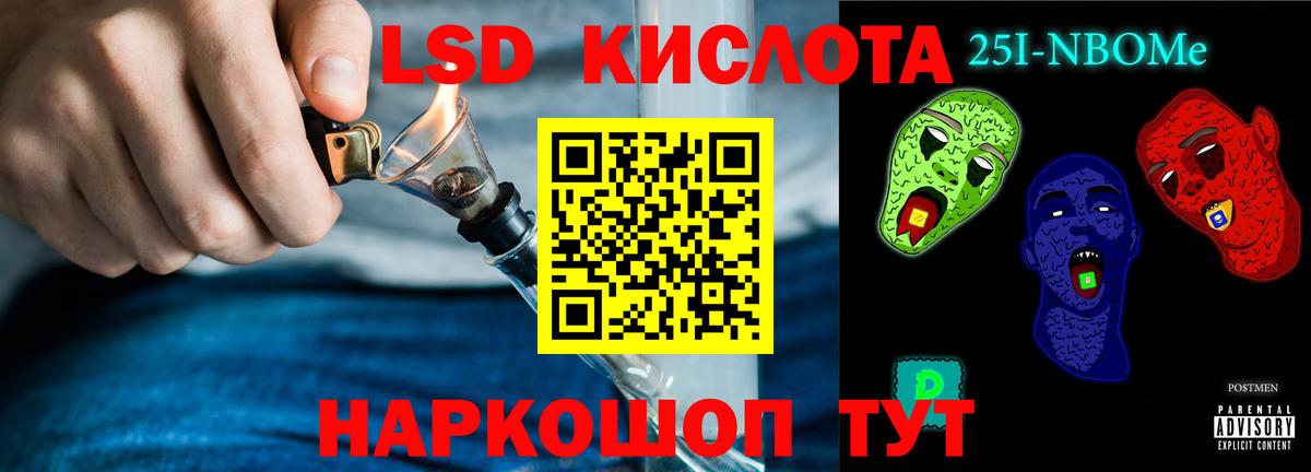 LSD-25 экстази кислота Алушта