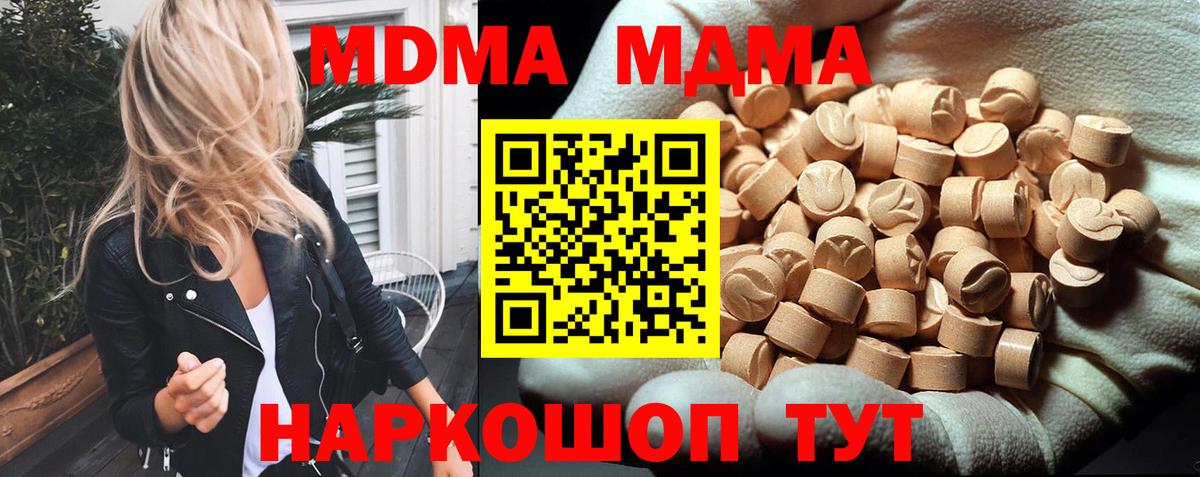 Алушта  MDMA  Вход с VPN  MDMA кристаллы 