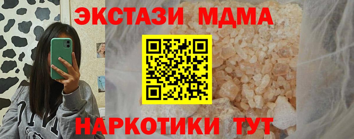 MDMA crystal Алушта