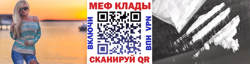 МЯУ-МЯУ VHQ  купить закладку  Алушта 