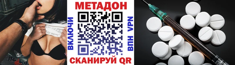 Метадон мёд  Алушта 