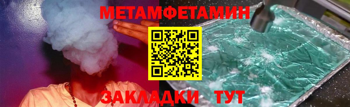 Первитин пудра Алушта