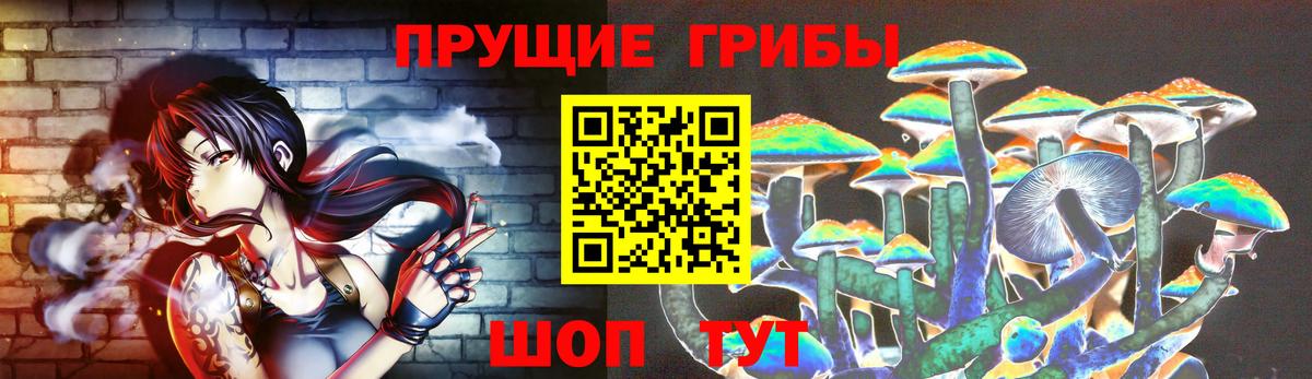 Галлюциногенные грибы Magic Shrooms Алушта